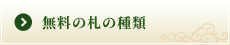 立て札見本