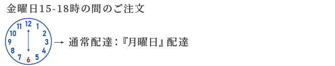 金曜日（祝日の場合、その前営業日）15時〜20時まで